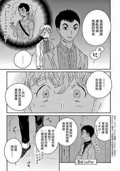 [Thanat] PERFECT FIT Ch. 1-10 + 特典 [Chinese] [冒险者公会] [Digital]