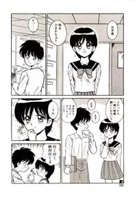 [Shinkuukan] Himitsu da yo ne