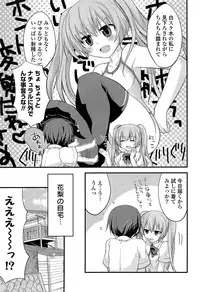 [Kamiyoshi] Kimi ni Itazura