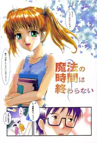 [Tsukino Jyogi] Naive