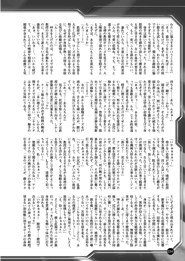 2D Dream Magazine 2017-06 Vol.94