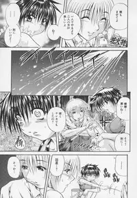 [Tachibana Naoki] Ayame