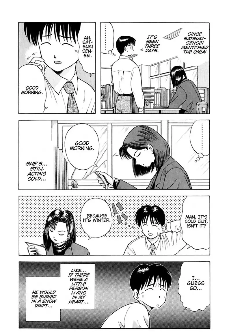 Kyoukasho ni Nai!V1 - CH6