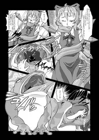 [zawa] Cirno nomareta