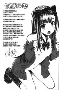 Nekokaburi | 裝乖巧女孩