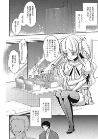 [Dynamite moca] Pakorare Otokonoko! [Digital]