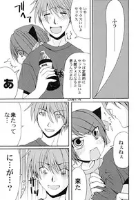 [Arima Natsubon] Kairaku Shoujo