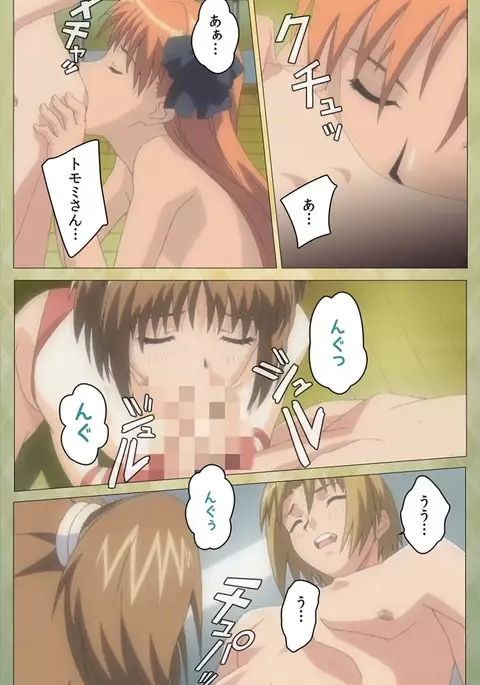 Shintaisou Complete Ban