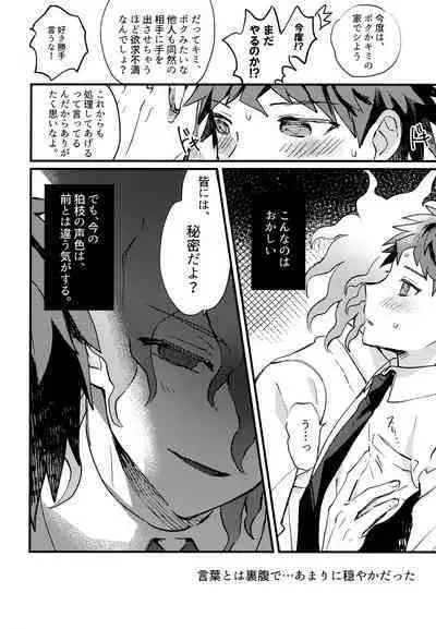 Komahi Sairoku Hon Star Peace