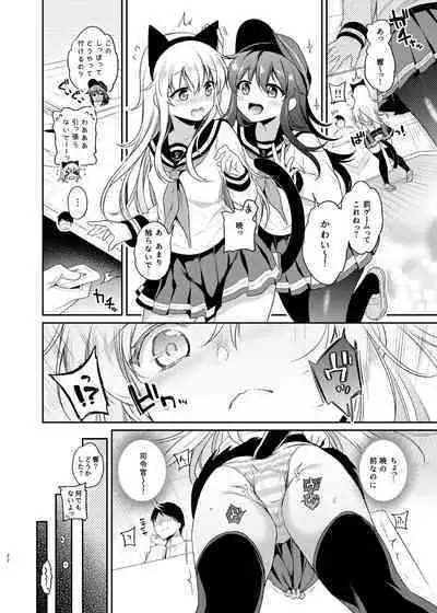 Sasachinn Dai Roku Soushuuhen