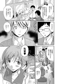 Houkago NTR