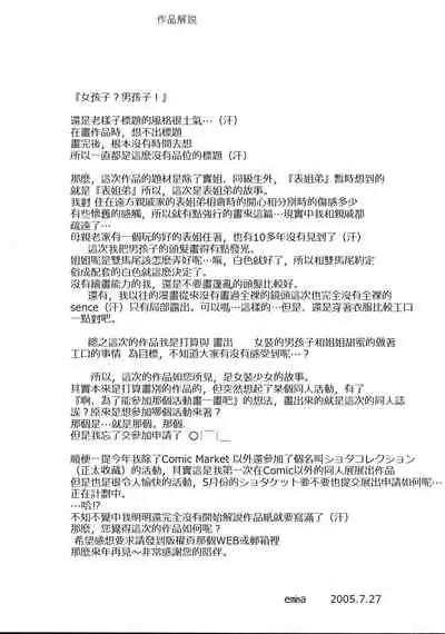 Loli Seme ・ Shota Uke