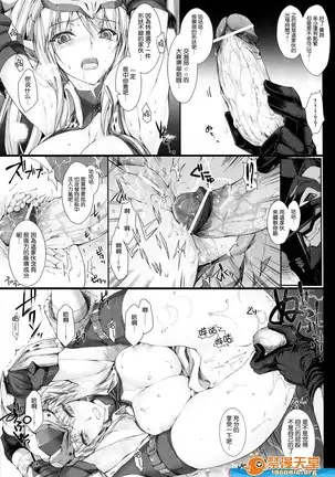 Monhan no Erohon 12（Monster Hunter)