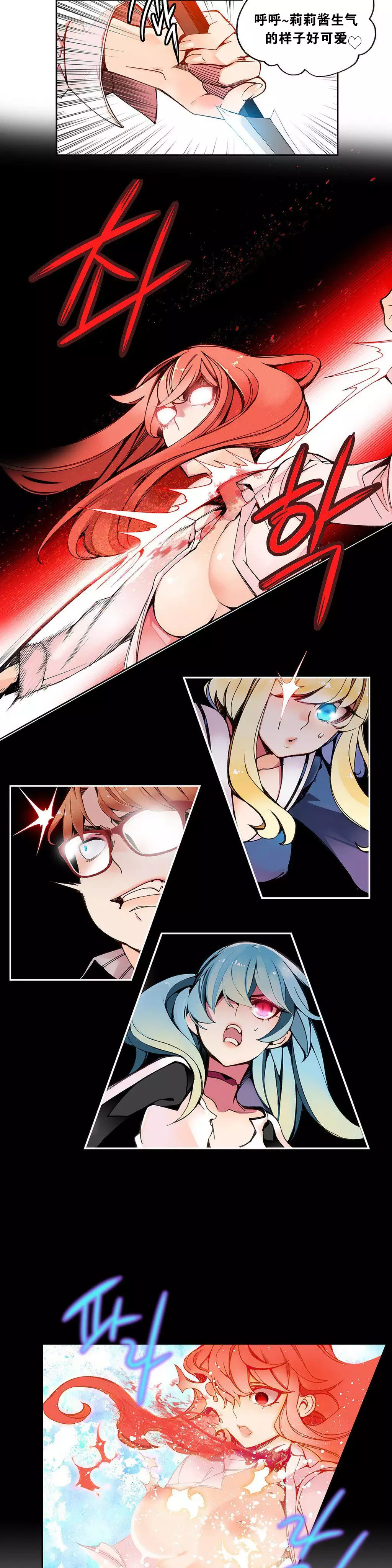 莉莉丝的脐带 Ch.1-29