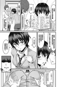 Dame na Anata ni Koishiteru - I am in love with you.