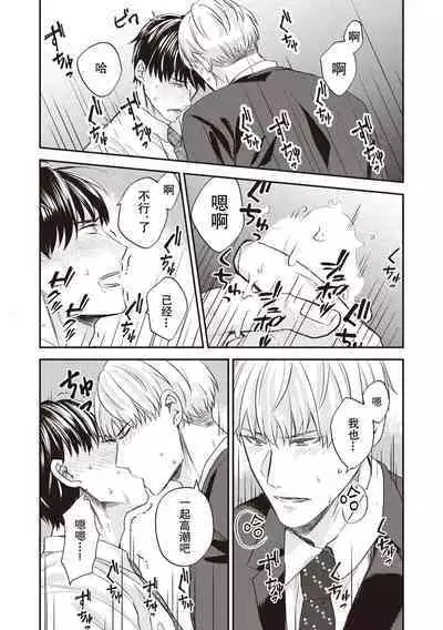 Owatta Koi ga Otte Kita | 死去的恋情追上我 1-5