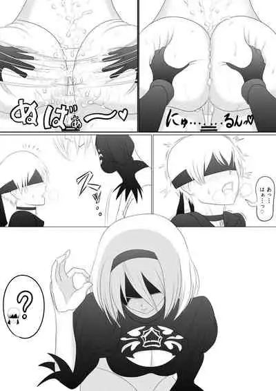 Automata Manga Oshiri Hen