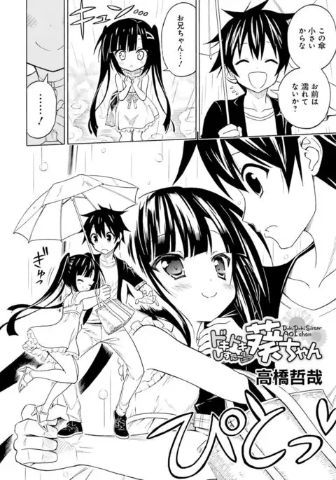 Dengeki Moeoh 2016-10