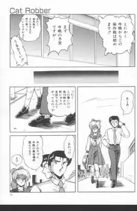 [Phantom] Scanty Doll