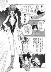 [Anthology] Satyr Engine 1