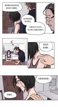 [Ramjak] Atonement Camp Ch.0-54 (Chinese)
