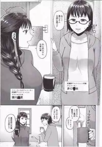 Torotoro Hogusare Animeta