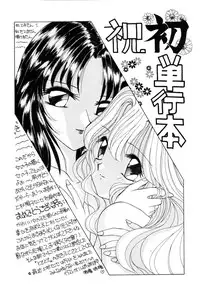 [Uesugi Yoko] Onetsu Hakatte