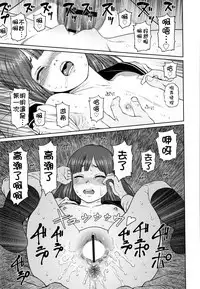 The Girllove Diary Ch. 1-6