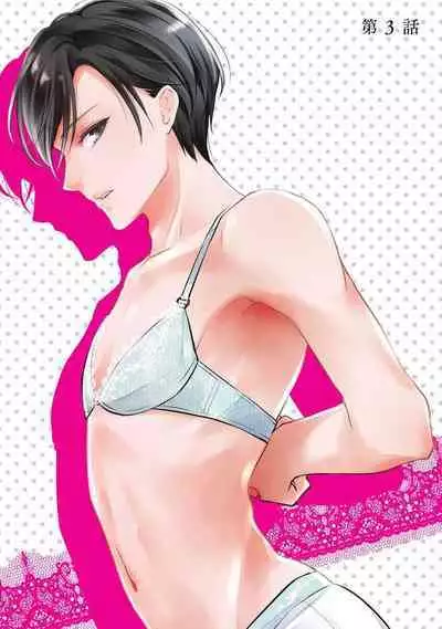 Demo Shachou wa Bra o Shite iru. | 但社长他穿bra欸。 1-8