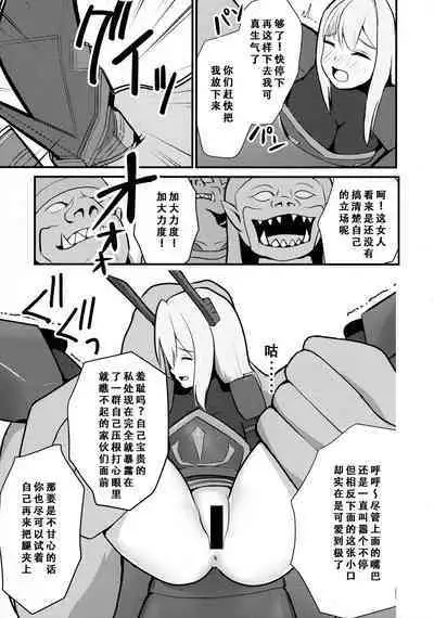 Sentouki Seigen Kaijo