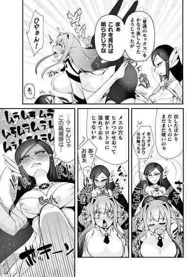 Which is more erotic?