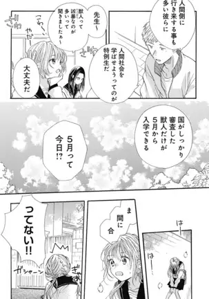 Cross race and love you