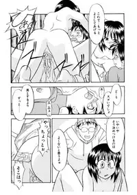 [Yanagi Masashi] Koi no Variation