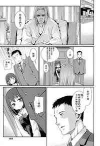 [Gengorou] Osanazuma to Issho | 與年幼妻子的共同生活 Ch. 3 (COMIC LO 2015-05) [Chinese] [落莲汉化组]