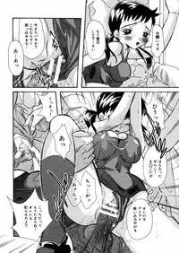 [Mana-Ko] Mizu no Kusari (A Water Tale)