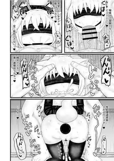 Seiheki Goudou vol.02