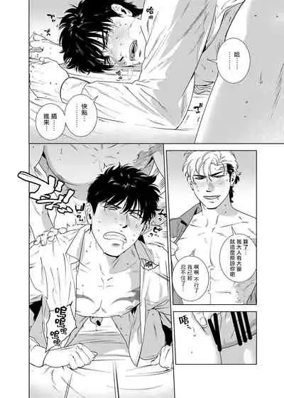 DARKNESS HOUND | 黑暗猎犬 01-06