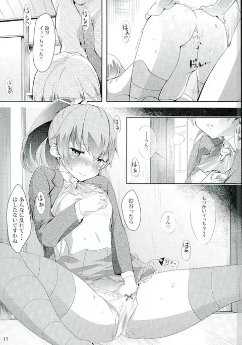 Suzuya to Pakko Pako