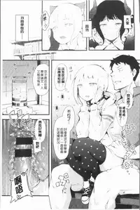 [rca] Naked Sweets | 脫光光的裸體甜心們 [Chinese]