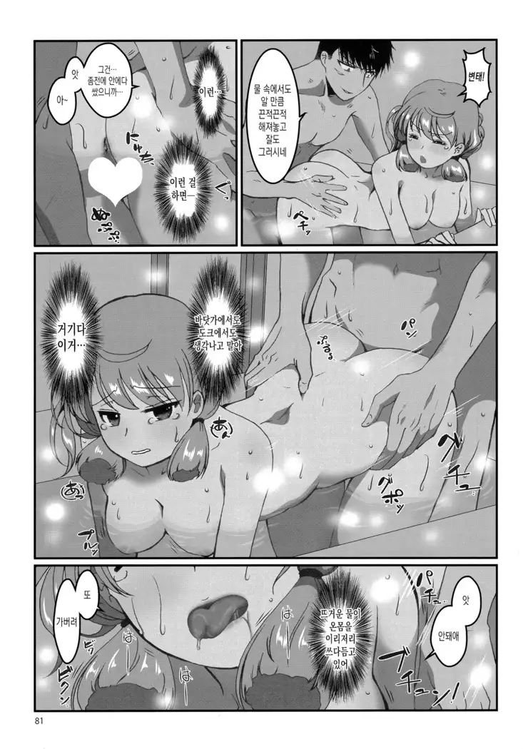 Akashi to Ai no Hibi