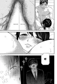 [Shikishiro Konomi] Netoraserare | 虛假的寢取 Ch.1-27 [Chinese]