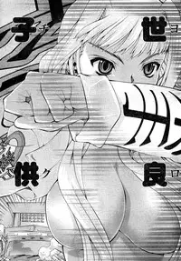 Young Champion Retsu Vol.02