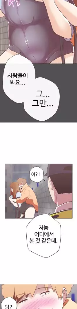 Love Navigator Ch.1-16