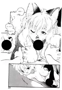 [Protonsaurus] Jiken C’