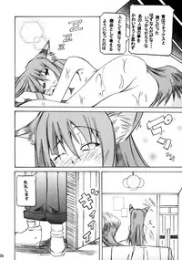 (CT15) [FOX・HOUND (Sugiyama Takashi)] Kousinryou wo Ookami ni Ⅰ (Spice and Wolf)