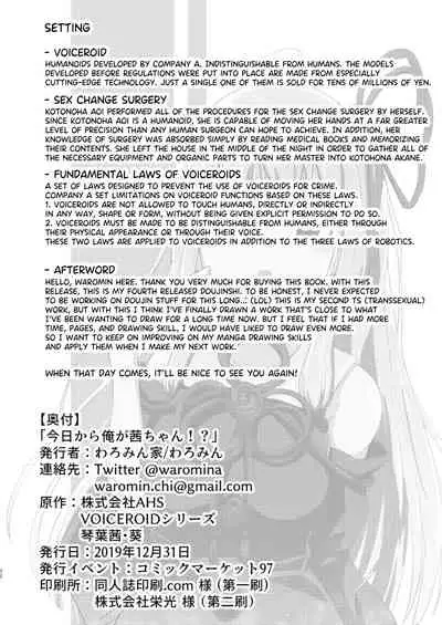 From now on, I'm♂ Akane-chan!?