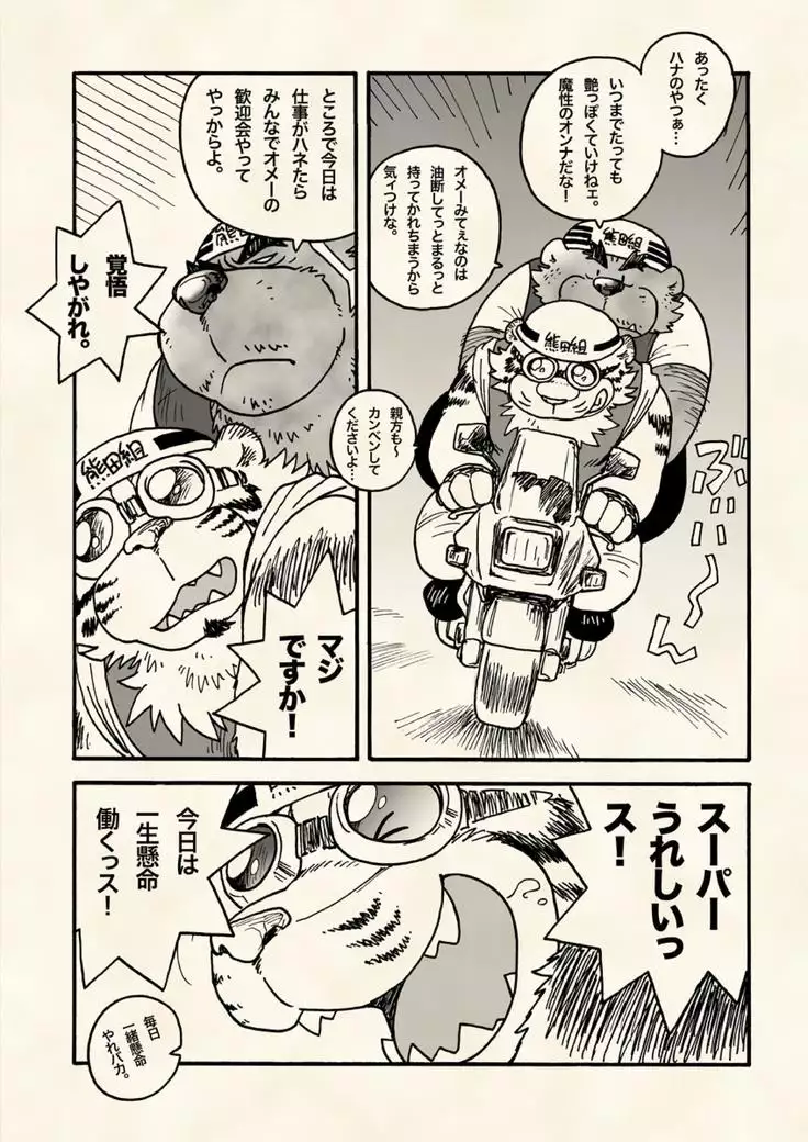 True · Strength is love.