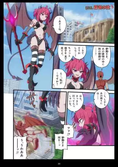 Pure Soldier OTOMAIDEN #1-9