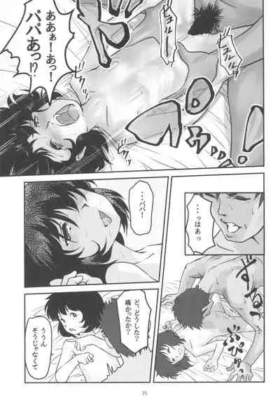 Gekkouchou Copy Ningyou Hen