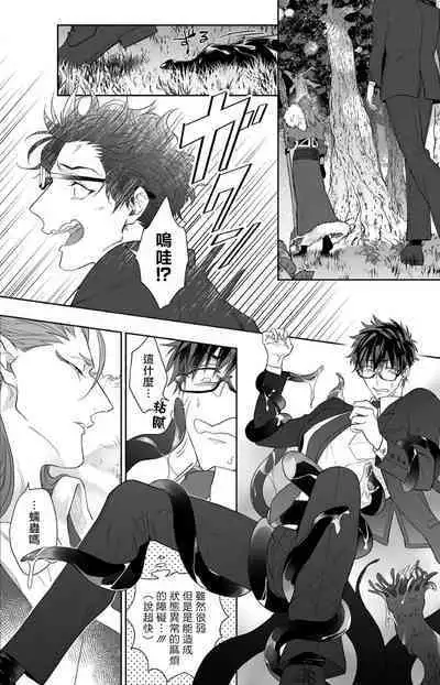 [Akihisa Teo] Kishi-sama (Ikusei-chuu) to Doukyo Shimasu 3 [Chinese] [拾荒者汉化组] [Digital]